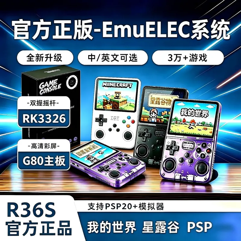 Konsol Game Genggam R36S, RAM  - Retro Handheld Game Console R36S ulasan dan harga